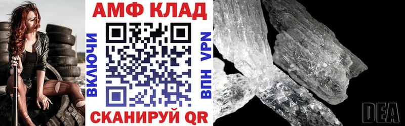 АМФ Розовый  Советский 