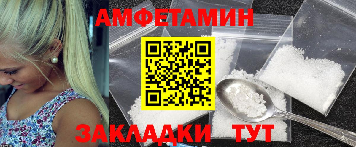 Amphetamine Premium Советский