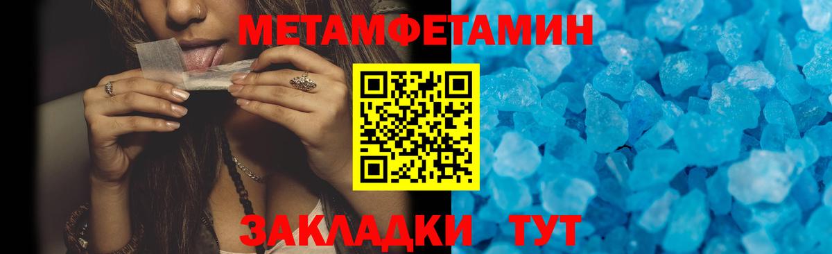 Amphetamine Розовый Советский