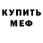 Метадон белоснежный Holy2daLord