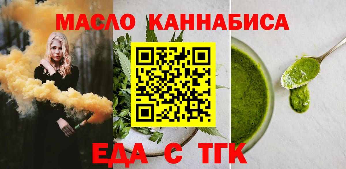 Canna-Cookies марихуана  Вход с VPN  Советский 
