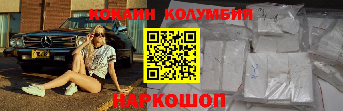 Cocaine Боливия  Вход с VPN  КОКАИН FishScale  Советский 