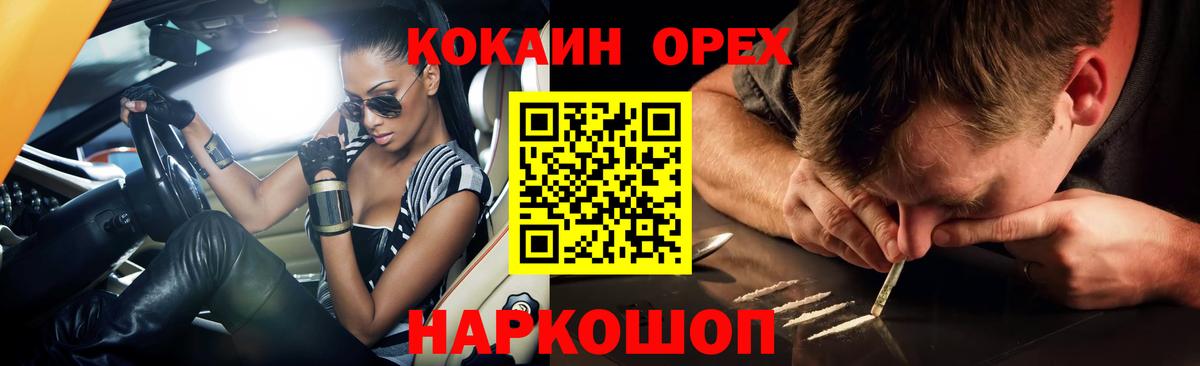 Кокаин FishScale Советский