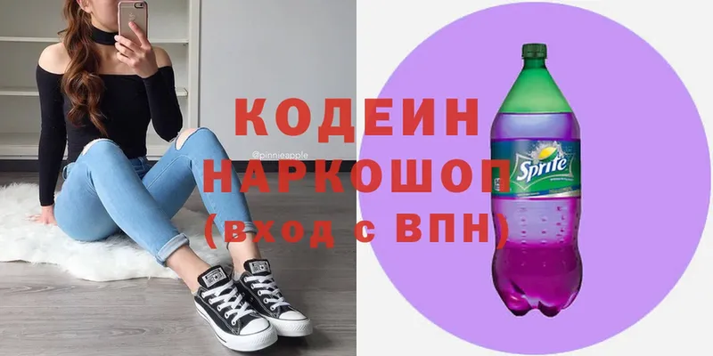 даркнет сайт  Советский  Codein напиток Lean (лин) 