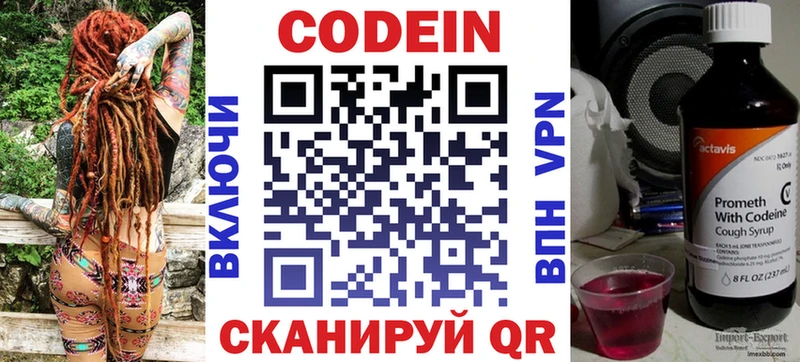 дарнет шоп  Советский  Кодеиновый сироп Lean Purple Drank 