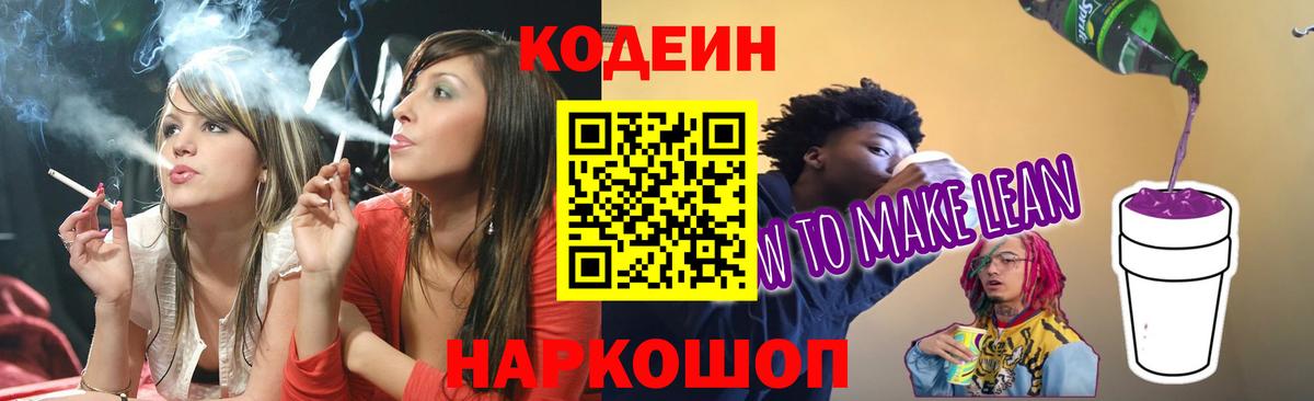 Меф мяу мяу Советский