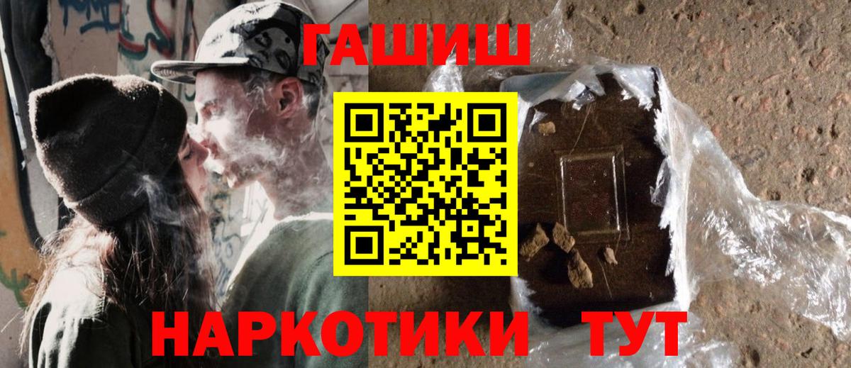что такое   Советский  ГАШ гашик  ГАШ hashish 