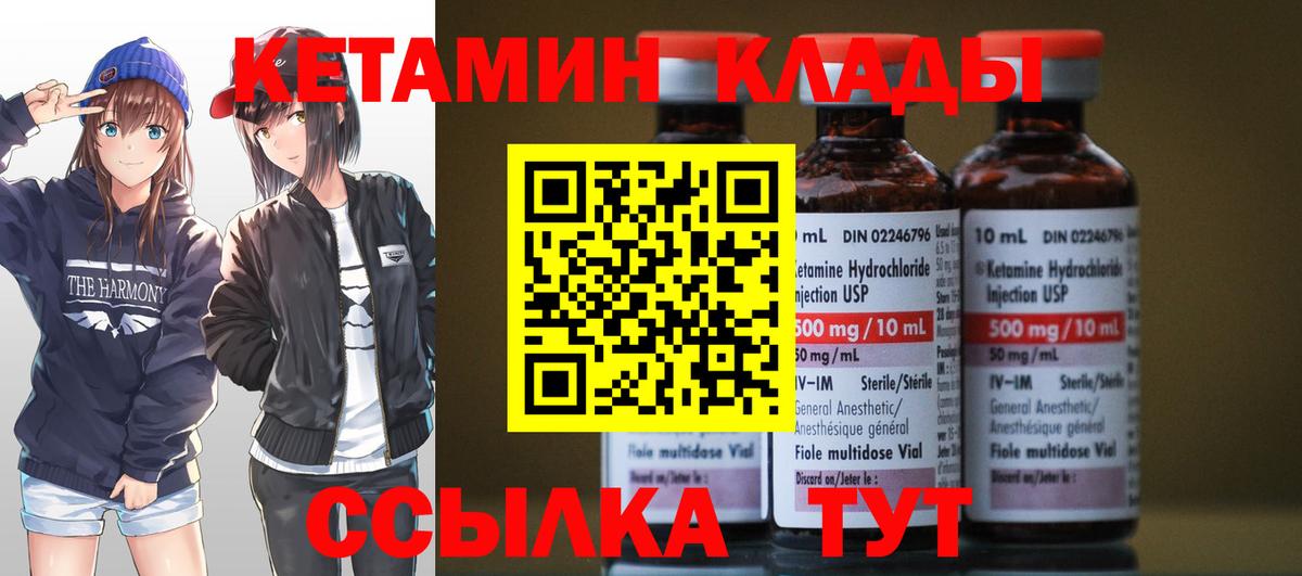 Кетамин ketamine  Кетамин VHQ  Вход с VPN  Советский 