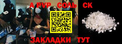 гидра Беслан