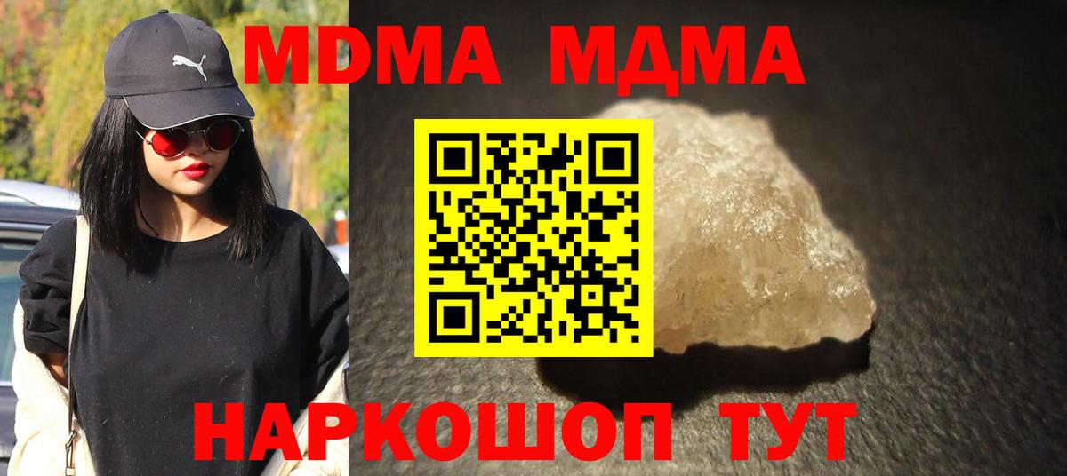 MDMA  Советский  МДМА Molly 