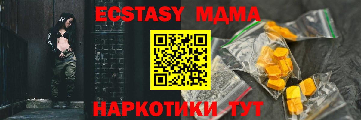 МДМА Molly Советский
