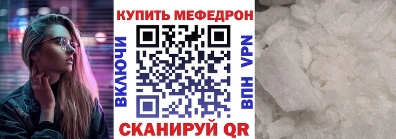 МЯУ-МЯУ кристаллы  где купить наркоту  Советский 