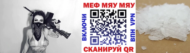 Меф мяу мяу кристаллы Советский