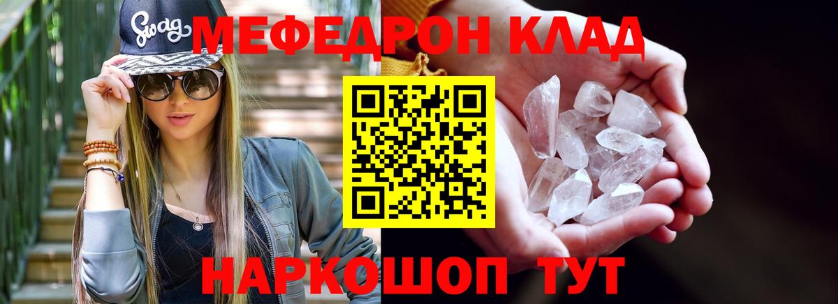 Мефедрон мука Советский