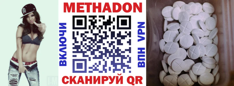 МЕТАДОН кристалл Советский