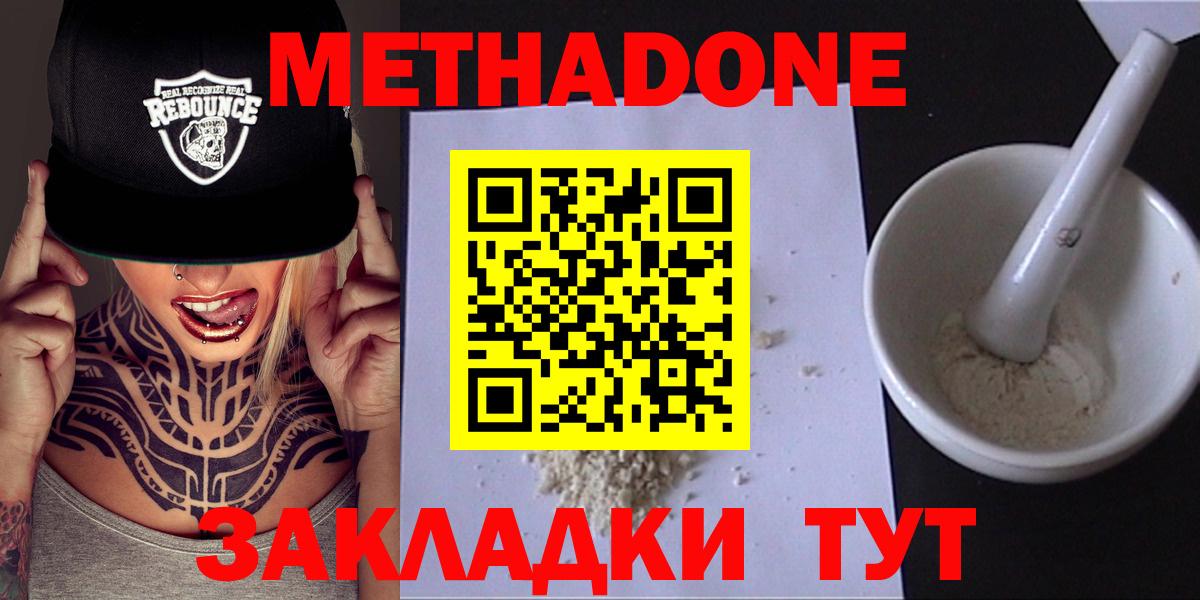 Советский  МЕТАДОН мёд  Вход с VPN 
