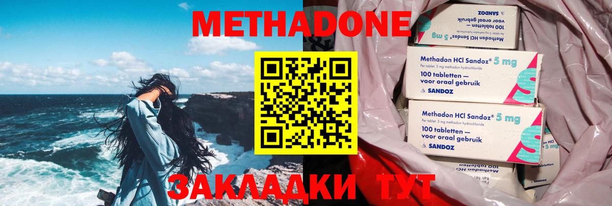 МЕТАДОН VHQ Советский