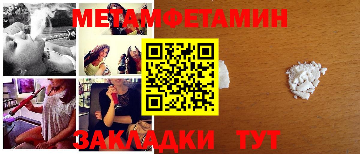 МЕТАМФЕТАМИН кристалл  Советский  МЕТАМФЕТАМИН кристалл 