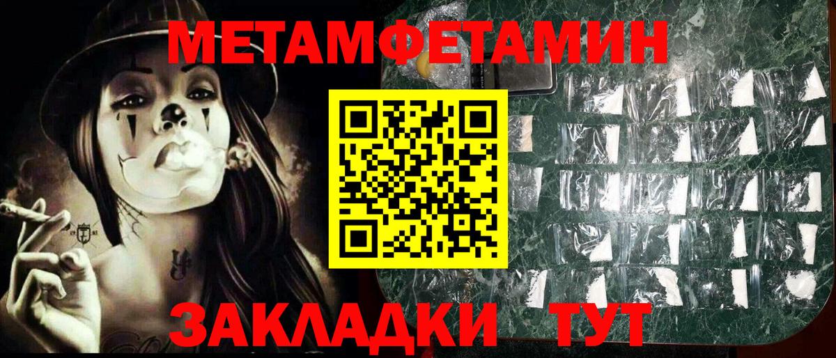 Метамфетамин пудра  Вход с VPN  Метамфетамин пудра  Советский 