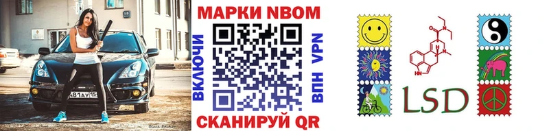 наркота  Советский  Марки 25I-NBOMe 1,5мг 