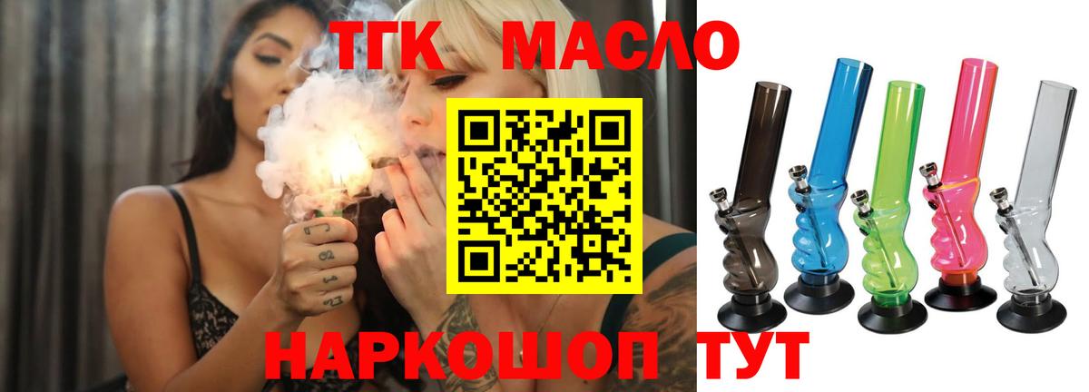 Дистиллят ТГК гашишное масло  hydra tor  Советский  Дистиллят ТГК гашишное масло  Вход с VPN 