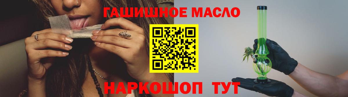 ТГК жижа Советский
